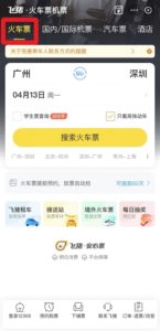 Alipay(支付宝)のミニプログラム