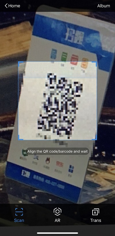 Alipay(支付宝)のスキャン画面