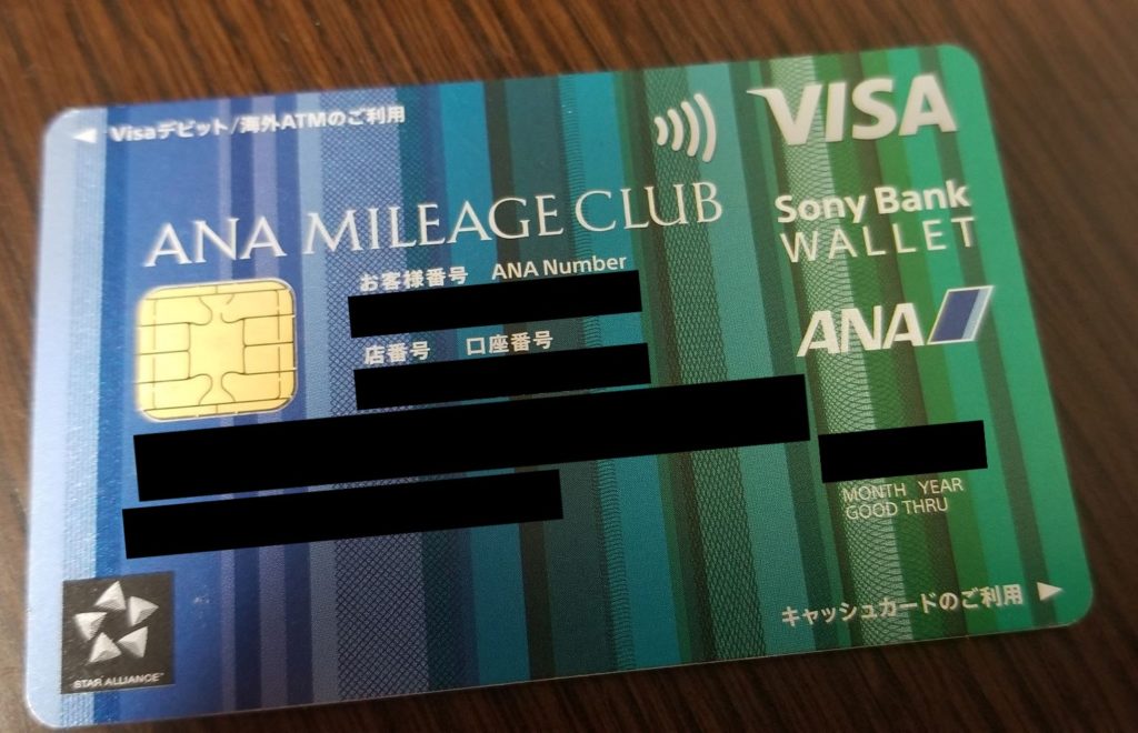 Paytmにチャージできたクレジットカードの表面