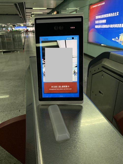 广州地铁の顔認証システム