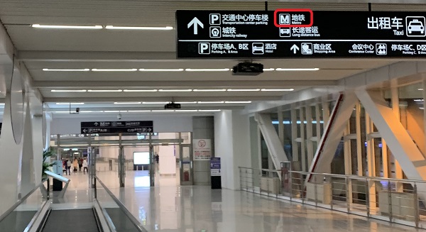 武漢国際空港から地下鉄駅までの案内表示