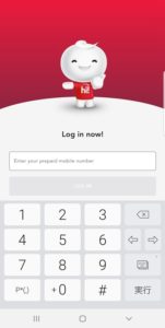 hi!Appのログイン画面