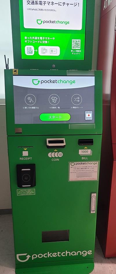 PocketChangeの機械