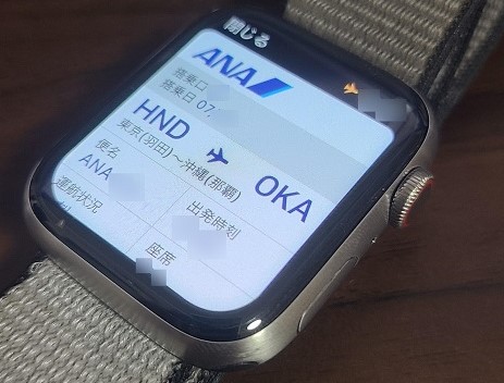 Apple WatchのWallet上にあるANAのPass