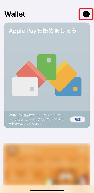 Walletアプリ画面