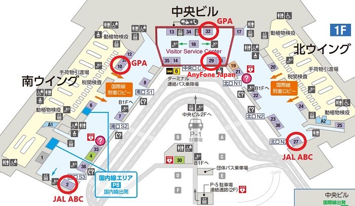 成田空港第1ターミナルのプリペイドSIMが売っている場所(1階)