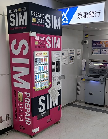 成田空港第2ターミナルのGPAの自動販売機