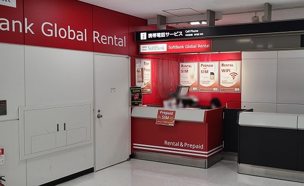 SoftBank Global Rentalー成田国際空港第2ターミナル1階Bゲート前店