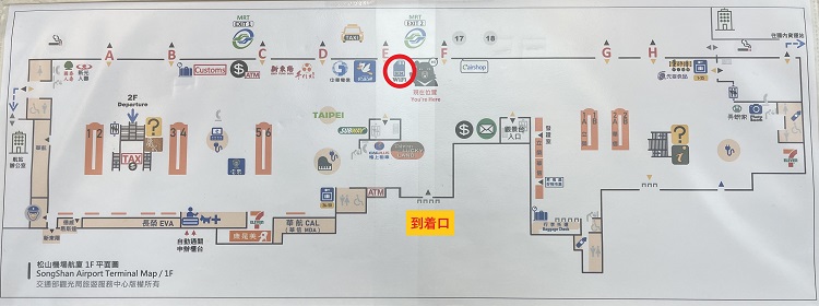 台北松山空港到着階のフロアマップ