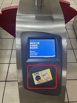 台北MRTの自動改札(入場時)